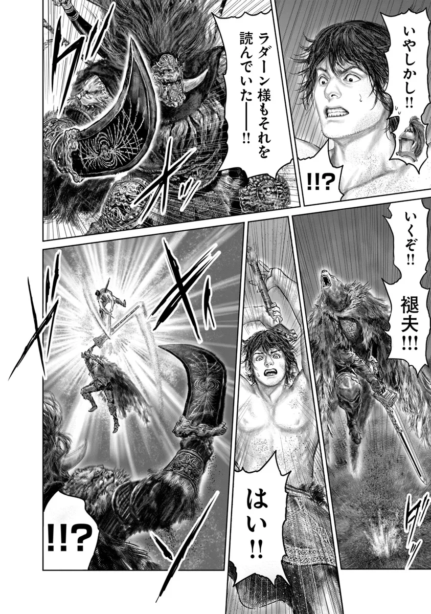 ELDEN RING 黄金樹への道 第42話 - 16