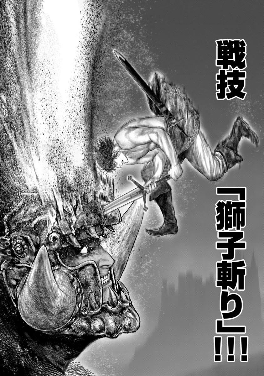 ELDEN RING 黄金樹への道 第42話 - 18