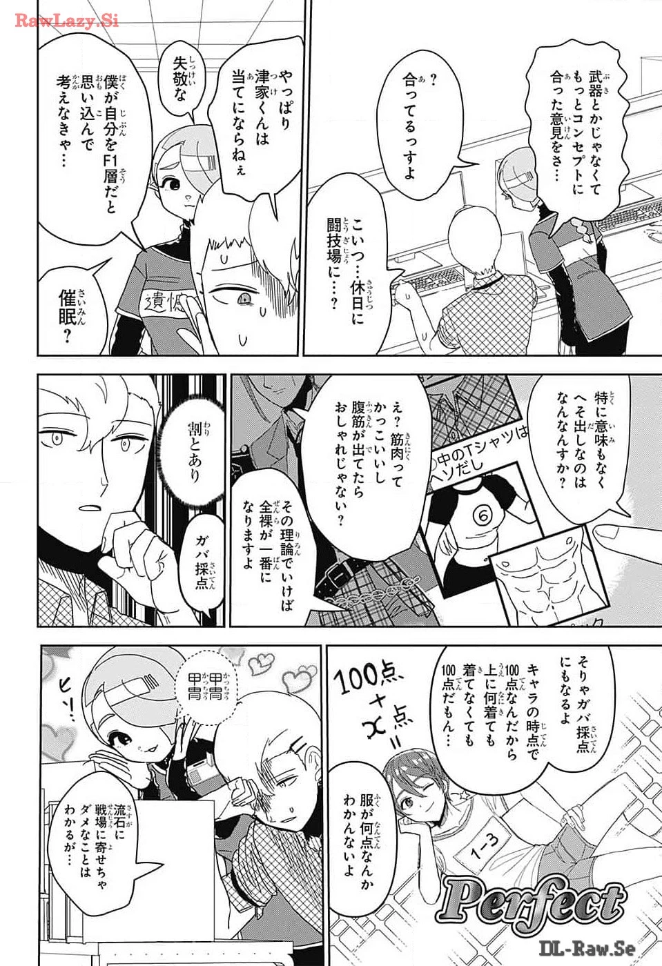 推しをカタチにする仕事 第12話 - 6