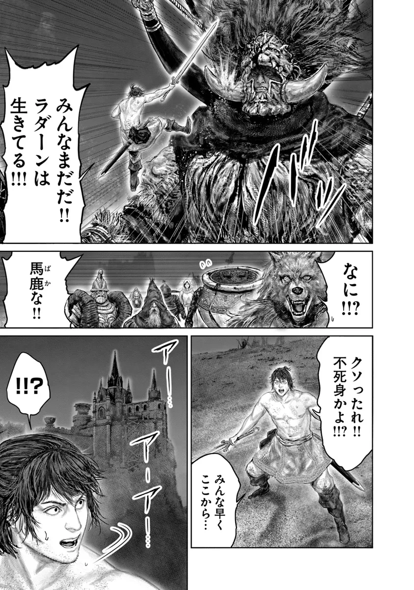ELDEN RING 黄金樹への道 第42話 - 23