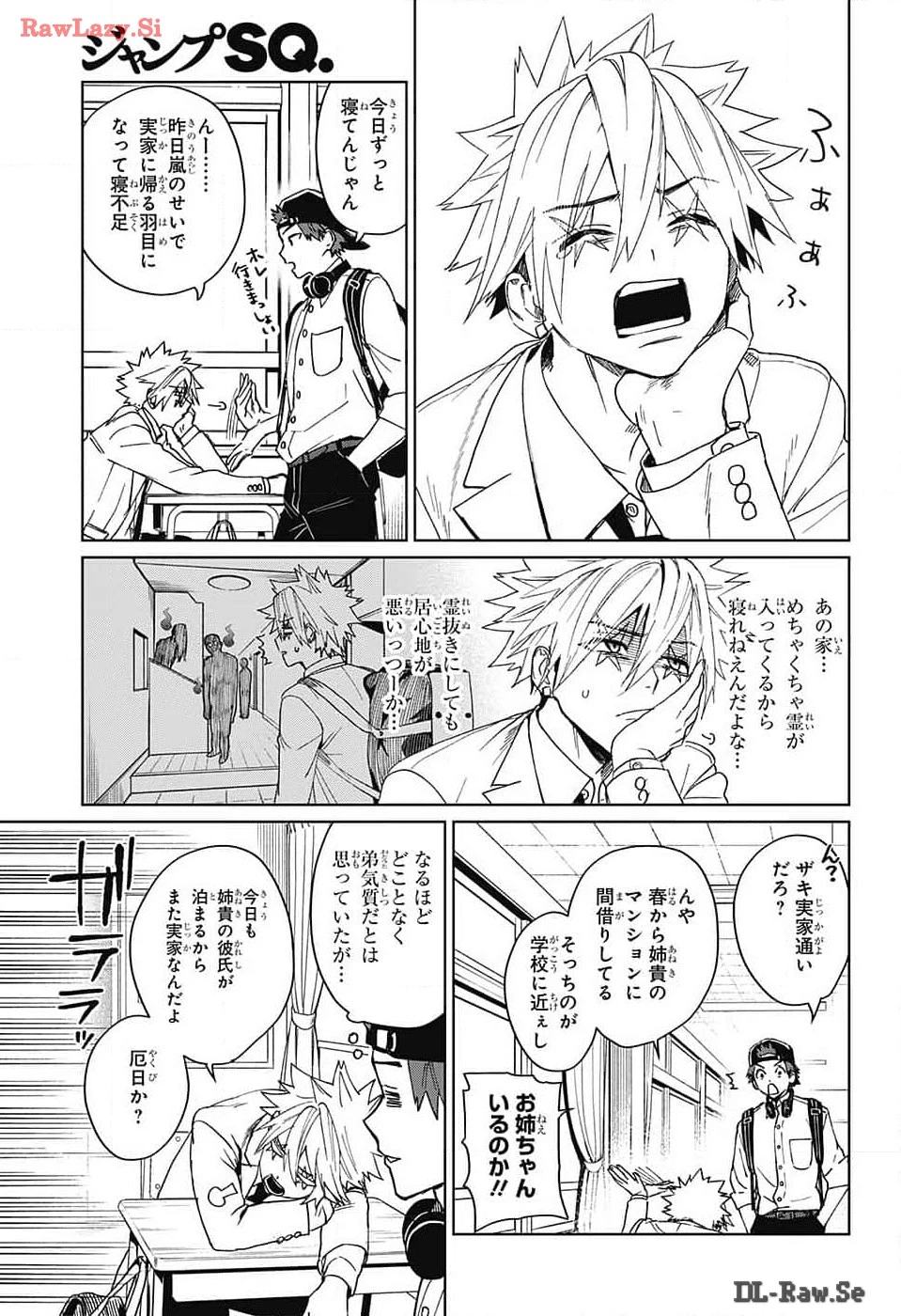 ファントムバスターズ 第10話 - 3