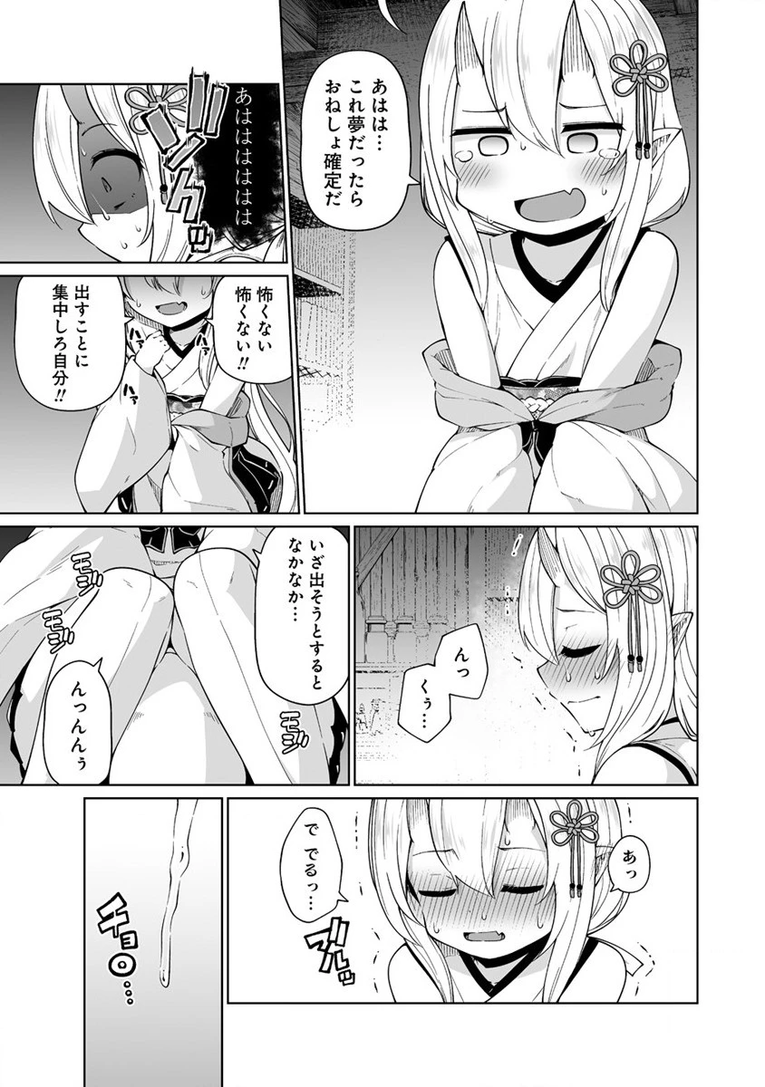 聖水革命 ～おもらし聖女はその聖水で無双する～ 第1話 - 33