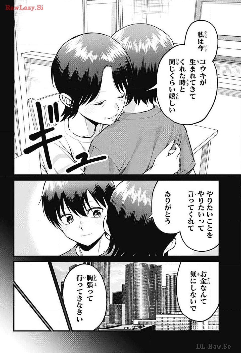 茜部先生は照れ知らず 第13話 - 11