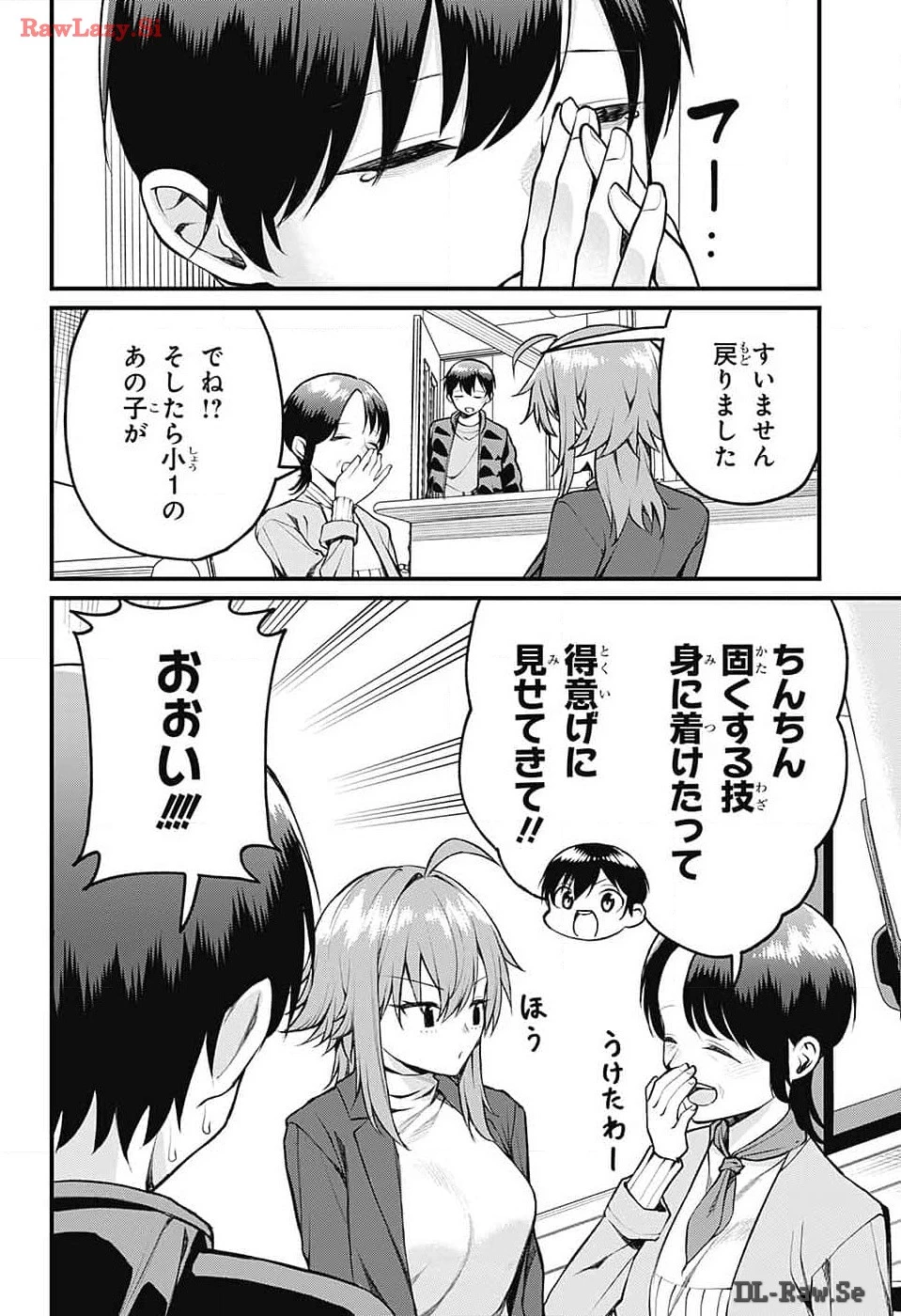茜部先生は照れ知らず 第13話 - 13