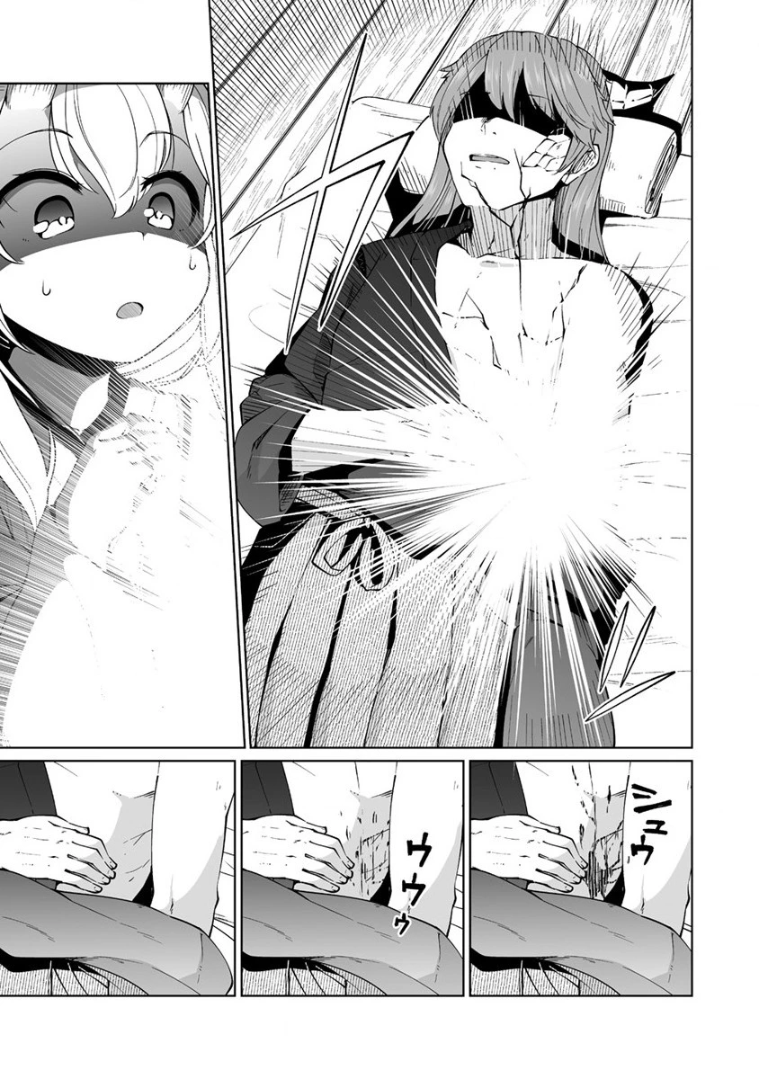 聖水革命 ～おもらし聖女はその聖水で無双する～ 第1話 - 37