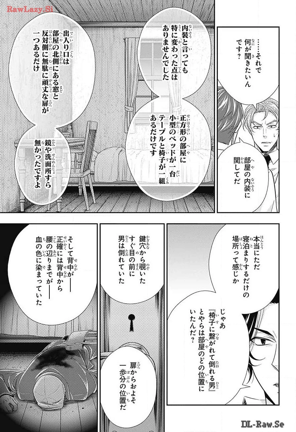 憂国の モリアーティ -THE REMAINS- 第14話 - 6