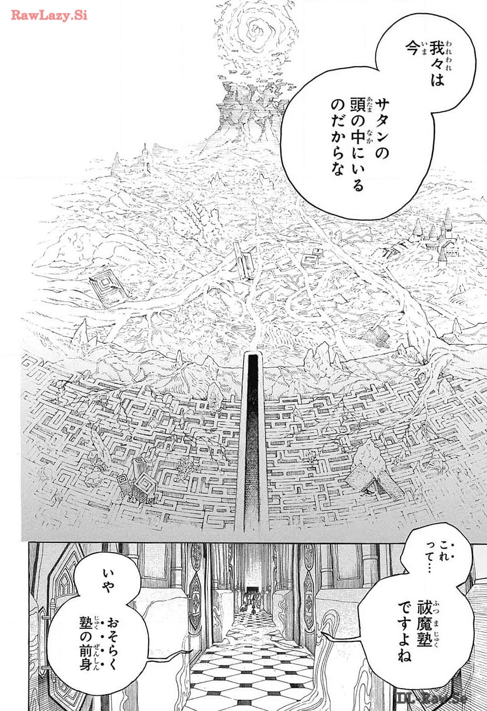 青の祓魔師 第150話 - 6