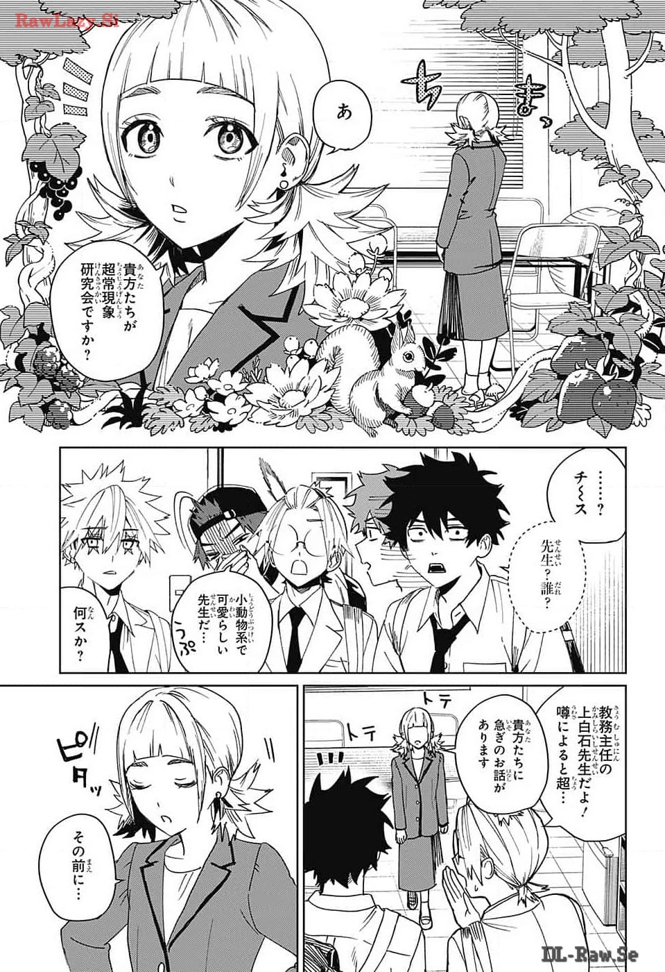 ファントムバスターズ 第10話 - 7