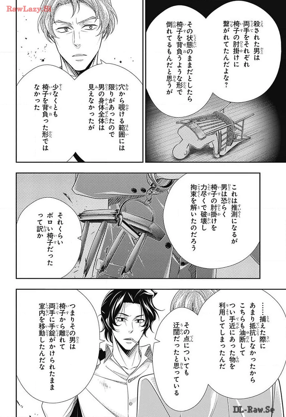 憂国の モリアーティ -THE REMAINS- 第14話 - 7