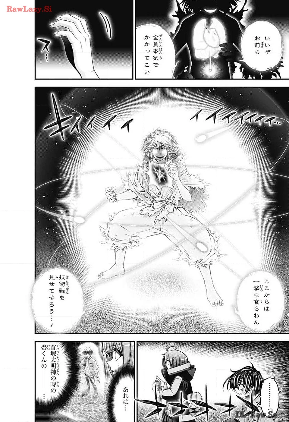 ダークギャザリング 第60話 - 4