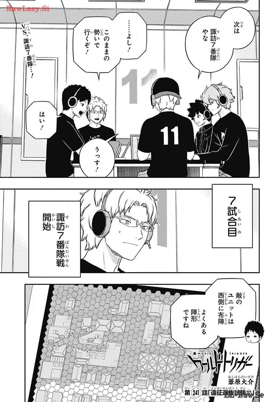 ワートリ 第241話 - 1