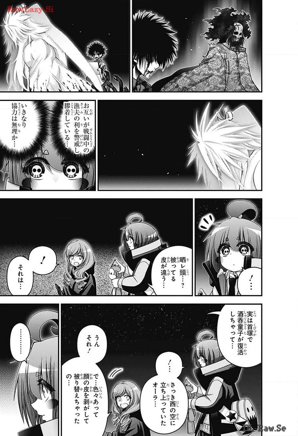 ダークギャザリング 第60話 - 5