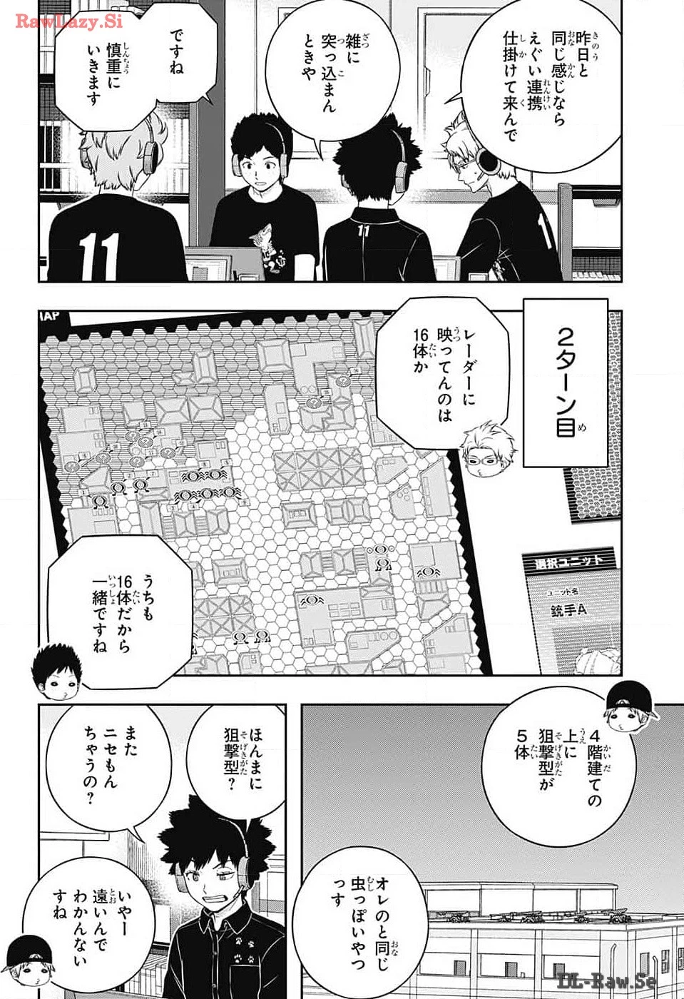 ワートリ 第241話 - 2