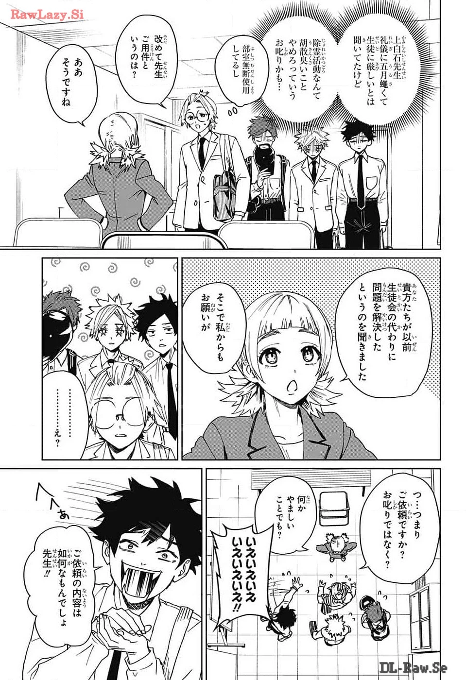 ファントムバスターズ 第10話 - 9