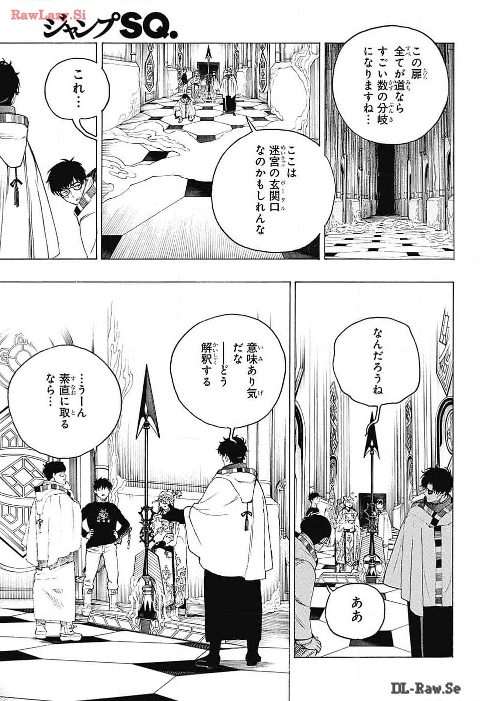 青の祓魔師 第150話 - 9