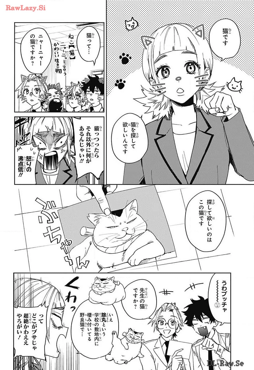 ファントムバスターズ 第10話 - 10