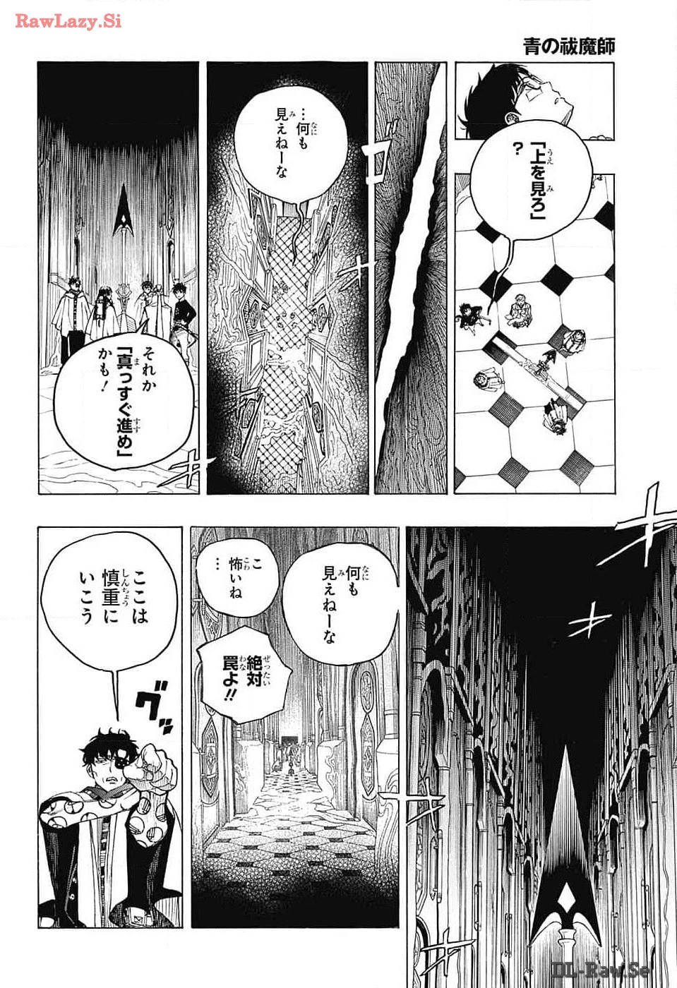 青の祓魔師 第150話 - 10