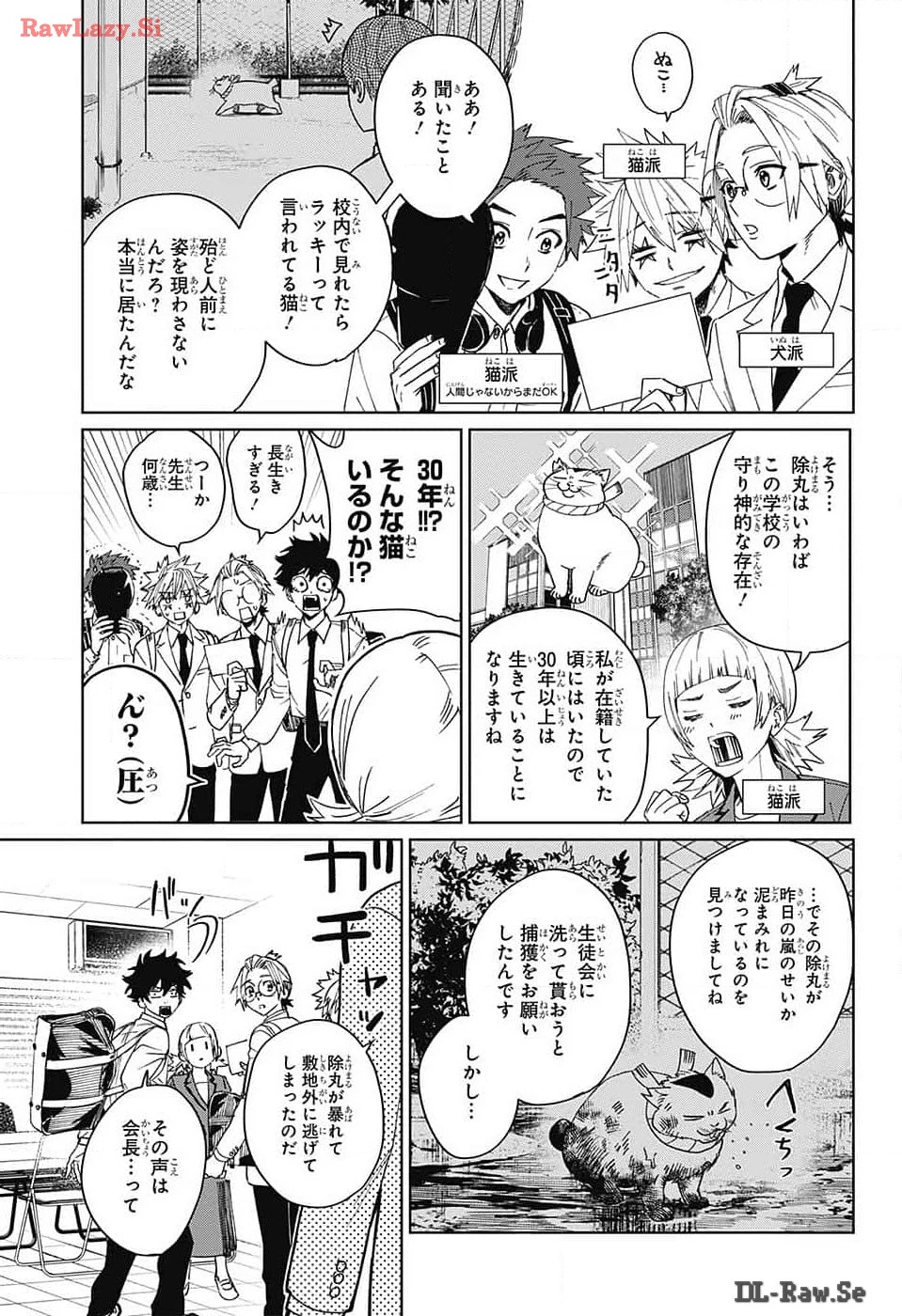 ファントムバスターズ 第10話 - 11