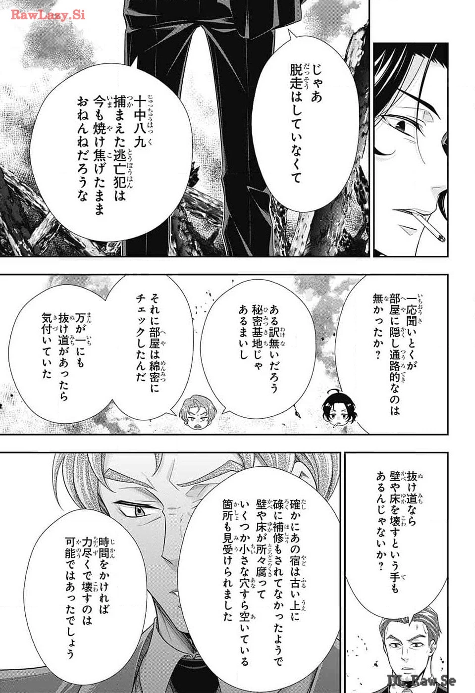 憂国の モリアーティ -THE REMAINS- 第14話 - 12