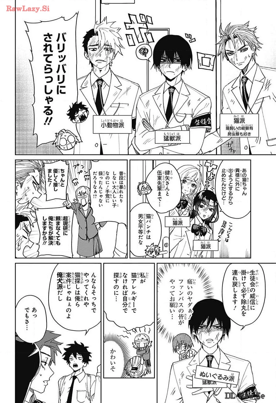 ファントムバスターズ 第10話 - 12