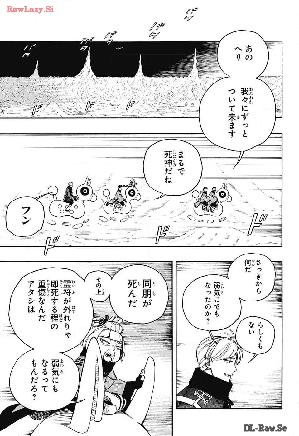 青の祓魔師 第150話 - 13