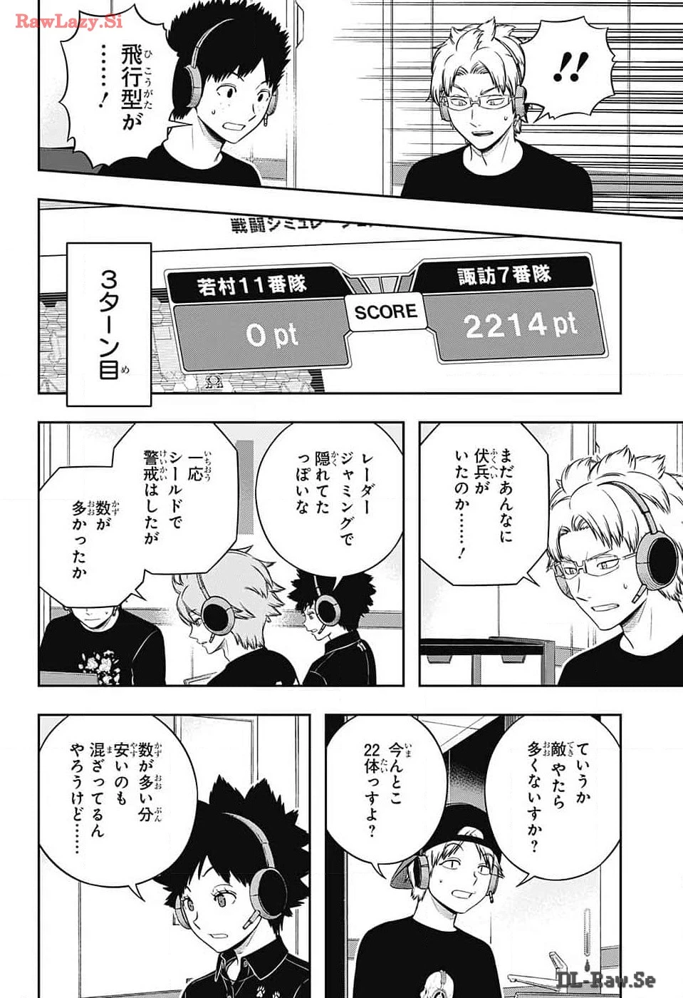 ワートリ 第241話 - 6