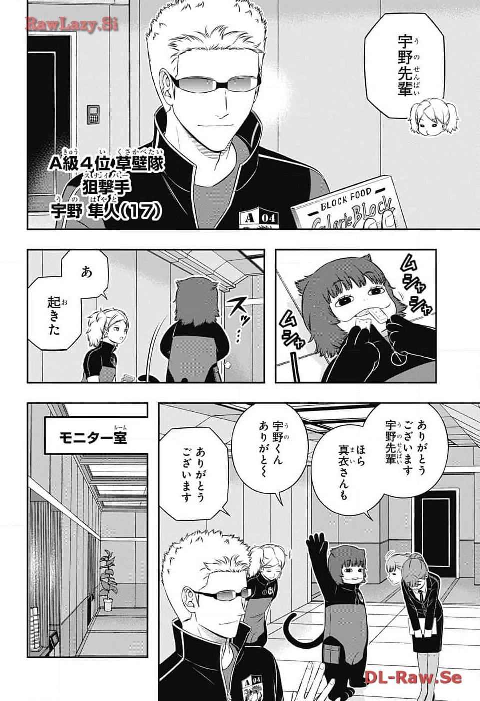 ワートリ 第240話 - 2