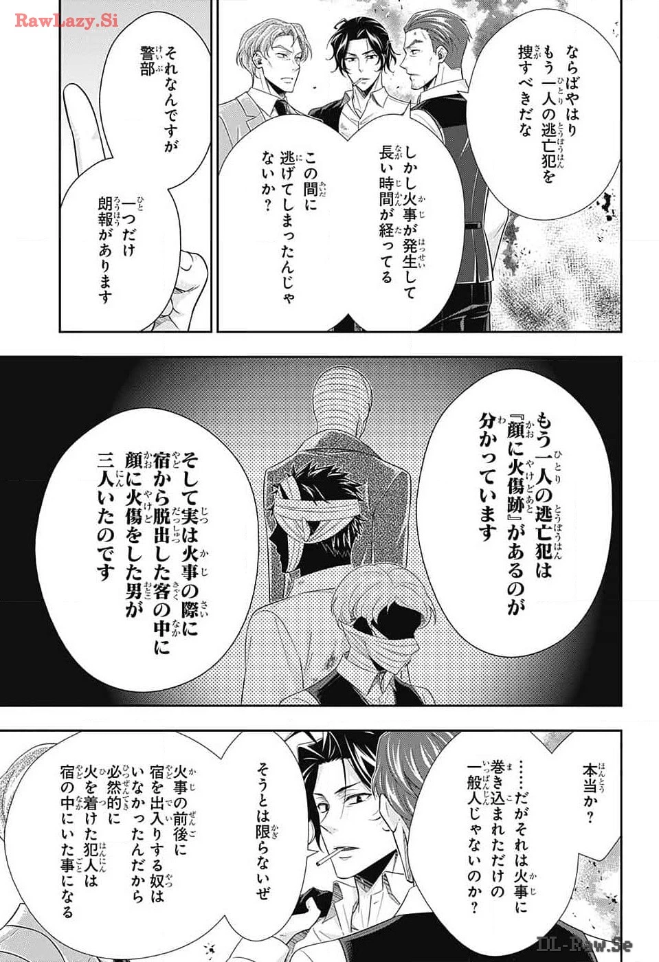 憂国の モリアーティ -THE REMAINS- 第14話 - 14