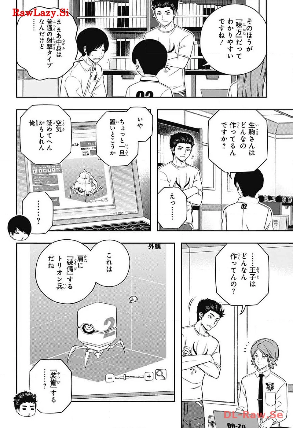 ワートリ 第239話 - 2