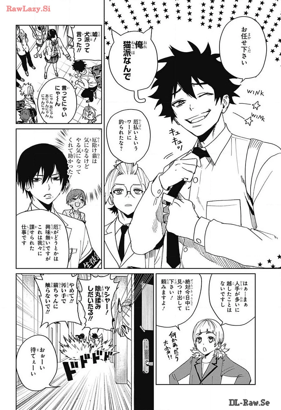 ファントムバスターズ 第10話 - 14