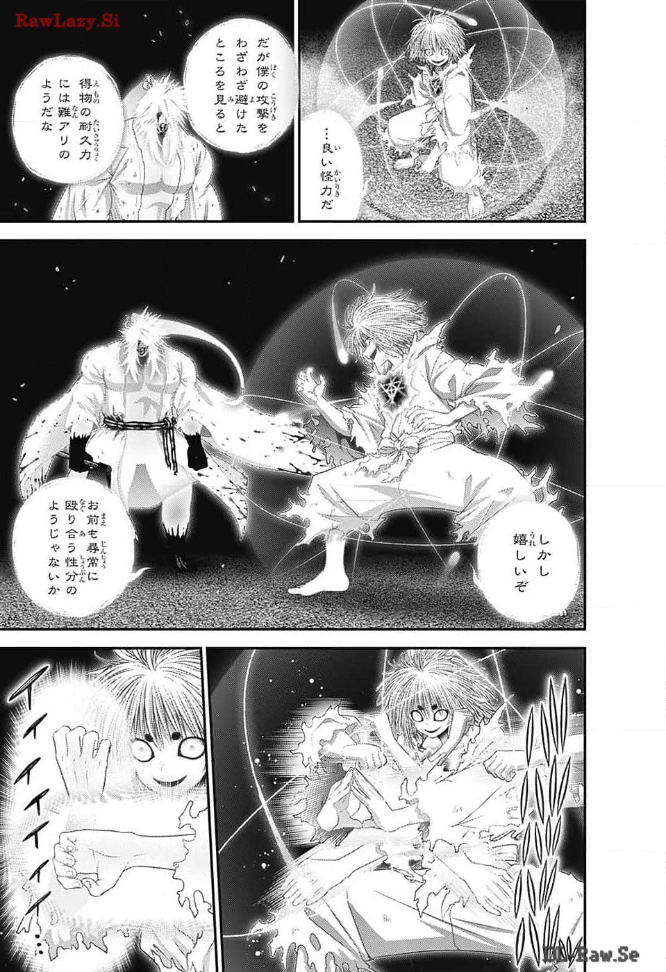 ダークギャザリング 第60話 - 11