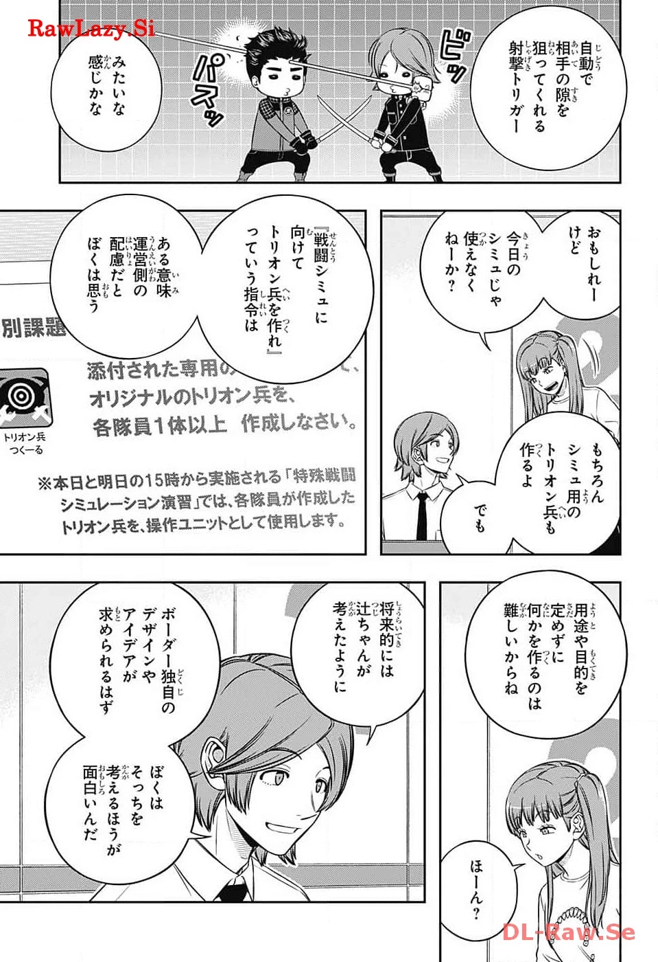 ワートリ 第239話 - 3