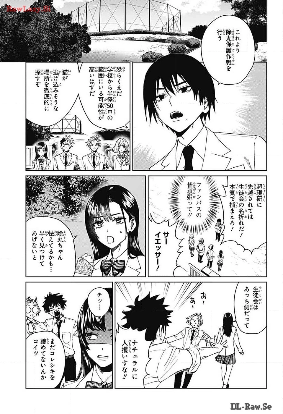 ファントムバスターズ 第10話 - 15