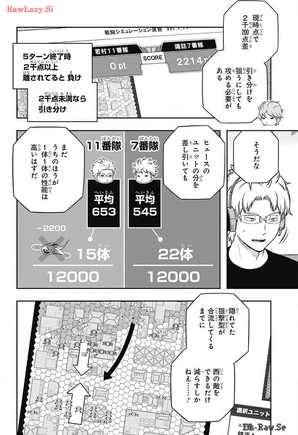 ワートリ 第241話 - 8