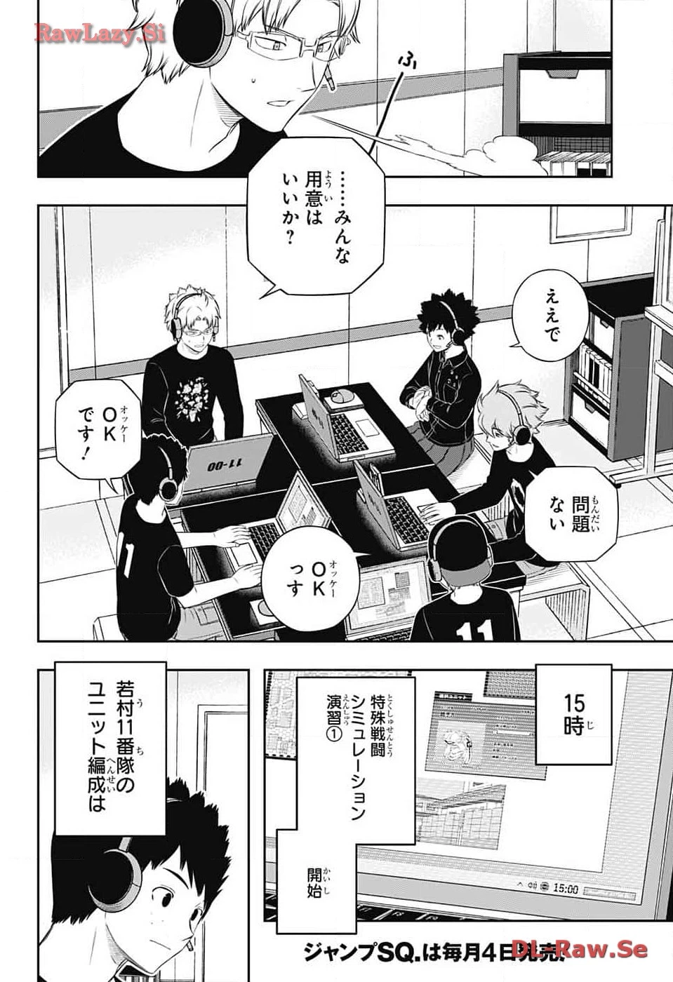 ワートリ 第240話 - 4