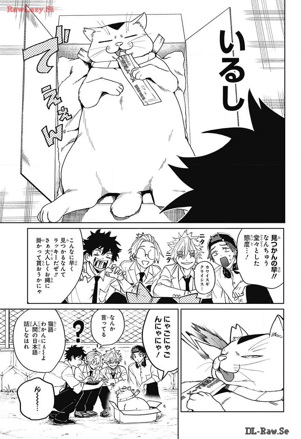 ファントムバスターズ 第10話 - 17