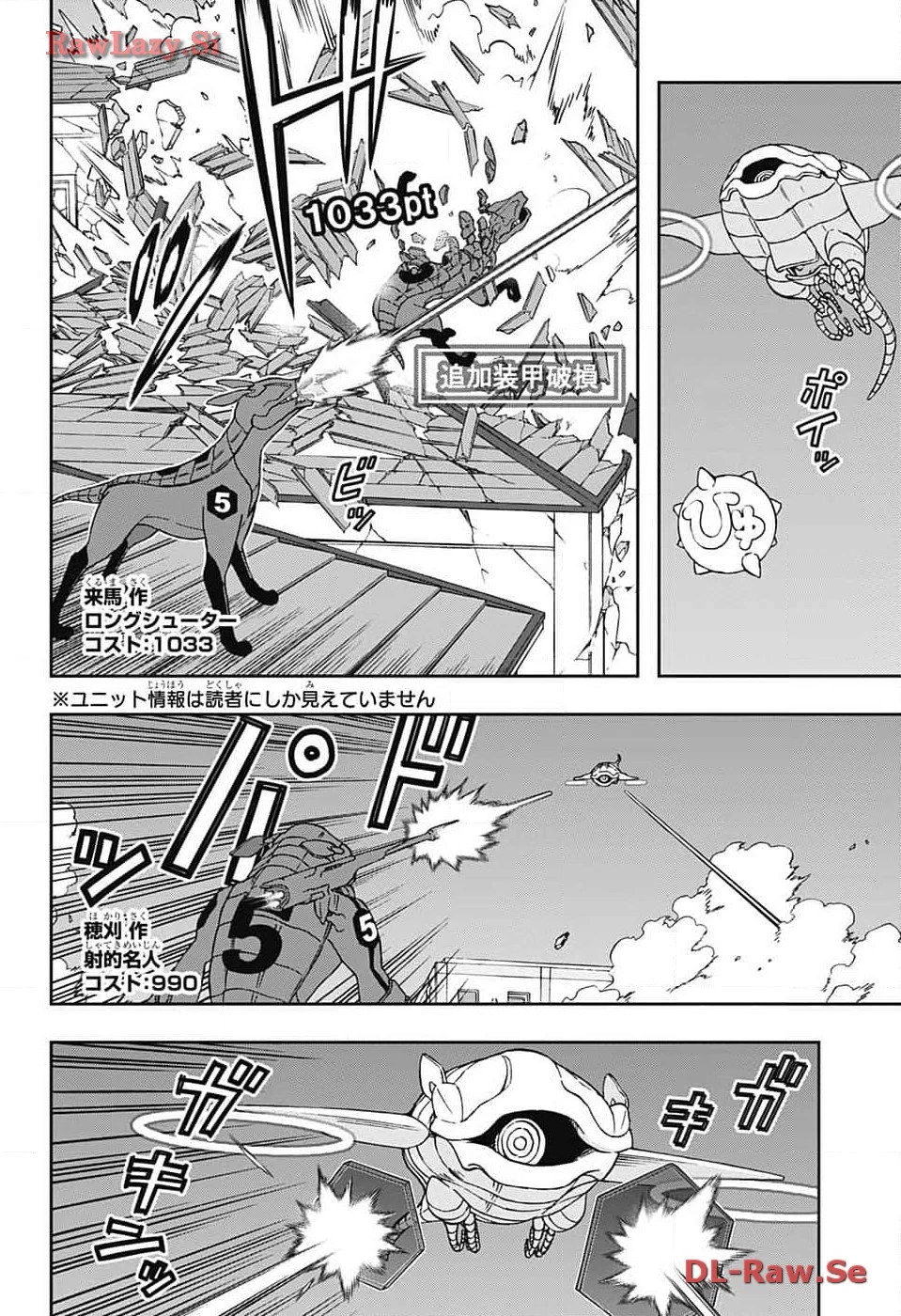 ワートリ 第240話 - 6