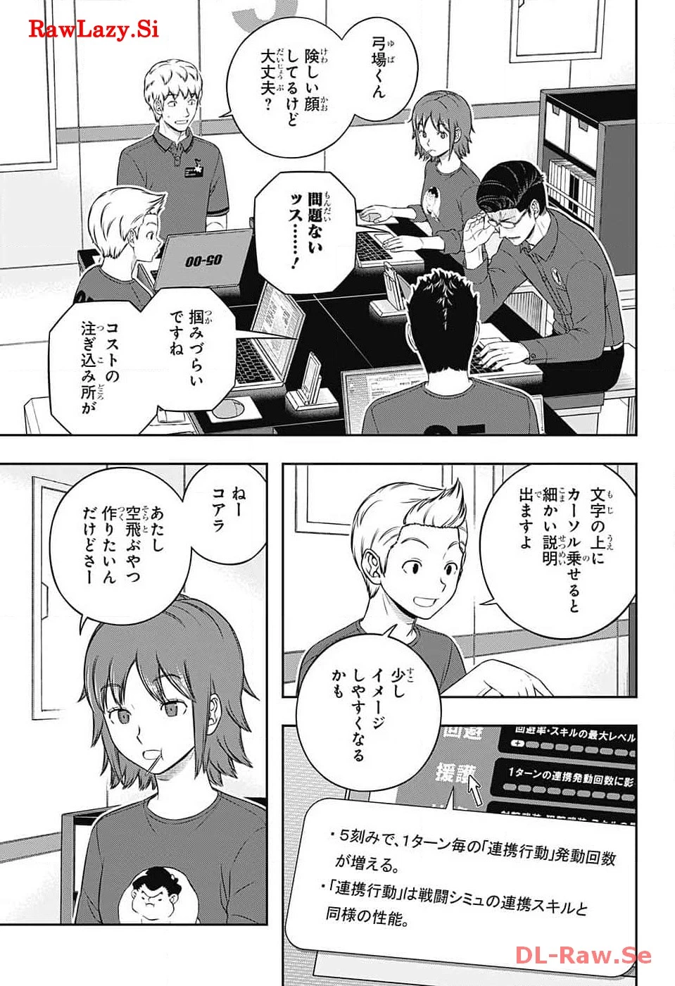 ワートリ 第239話 - 5