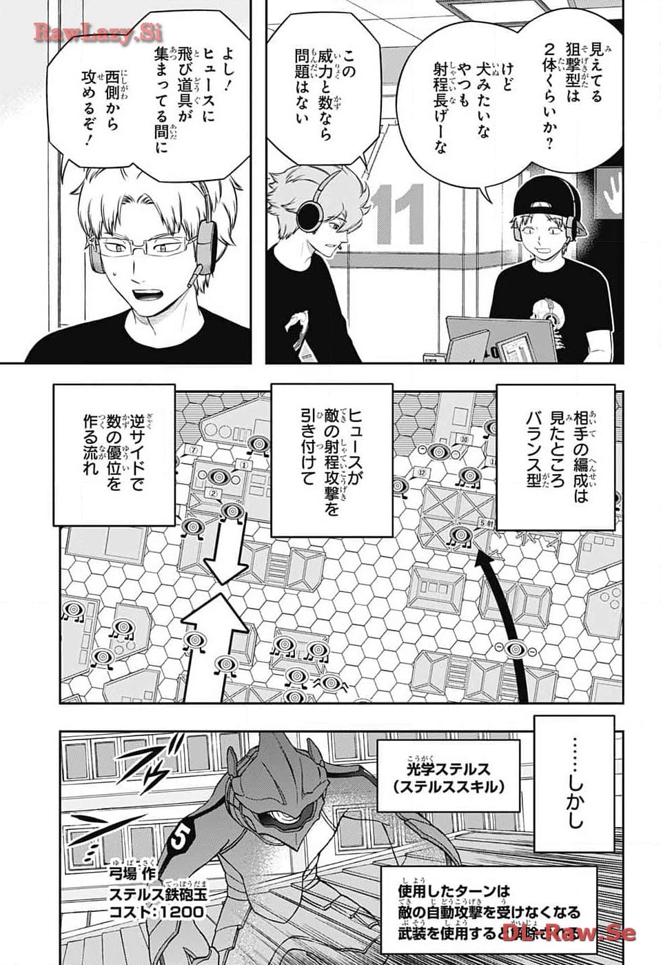 ワートリ 第240話 - 7