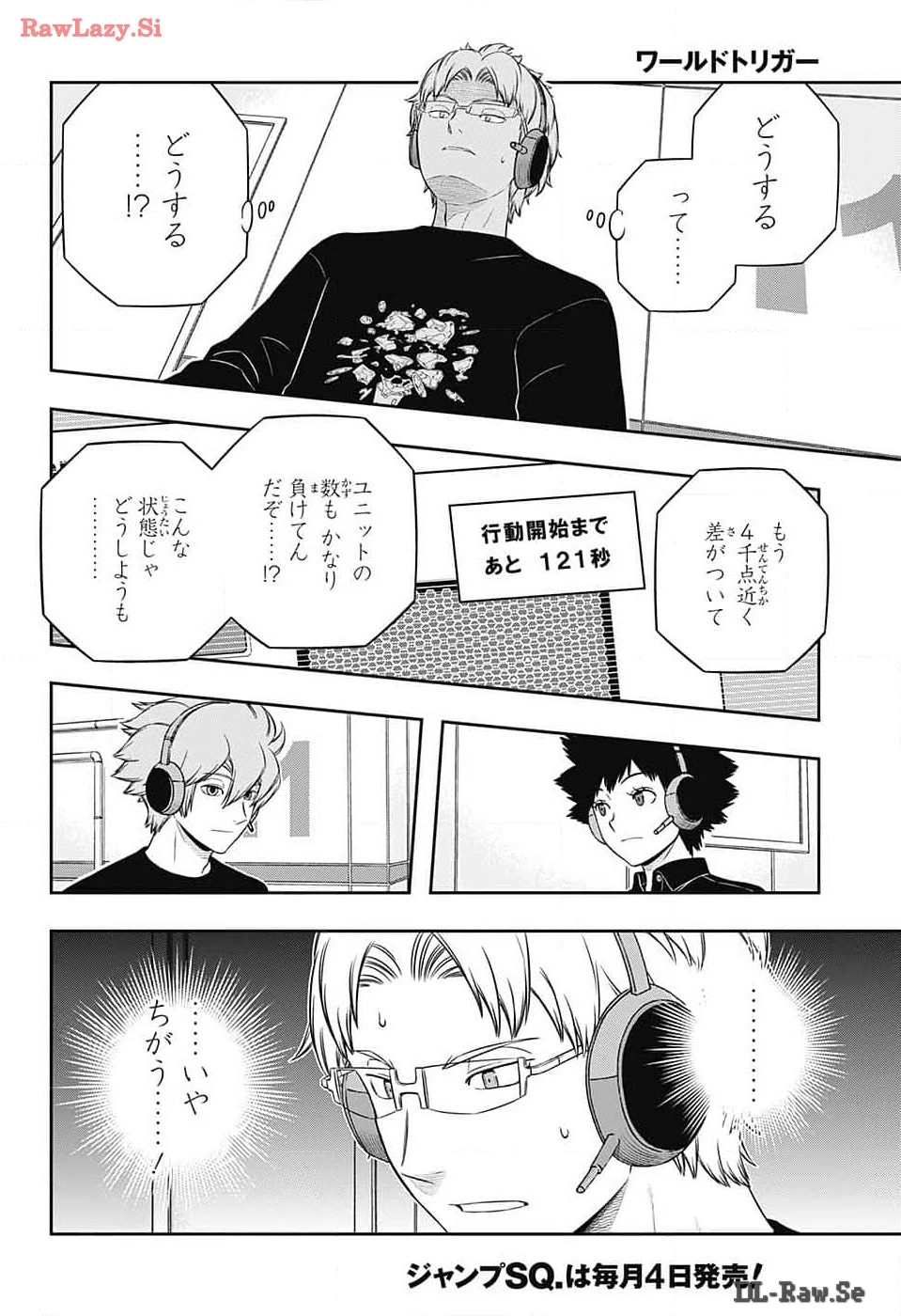 ワートリ 第241話 - 12
