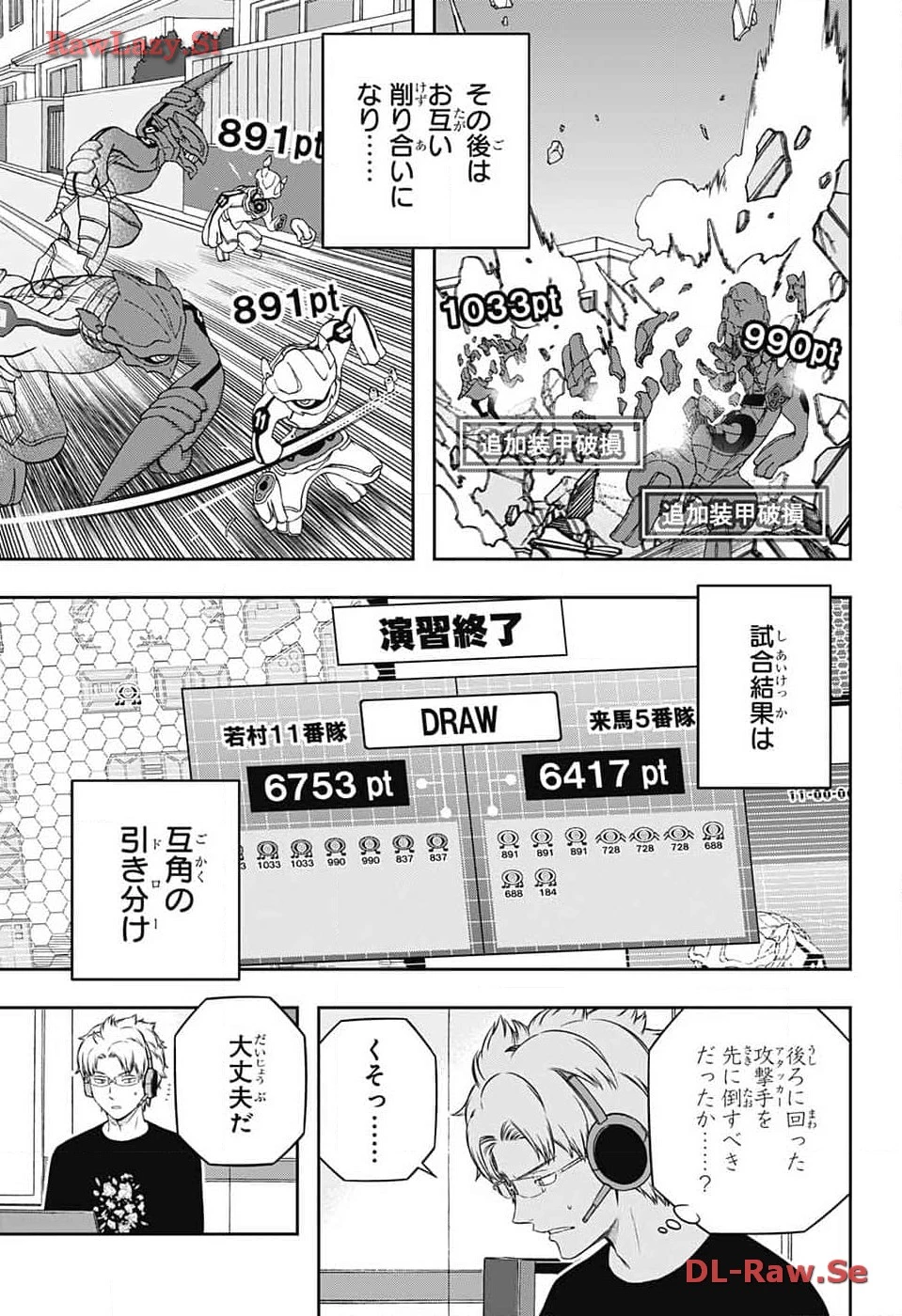 ワートリ 第240話 - 9