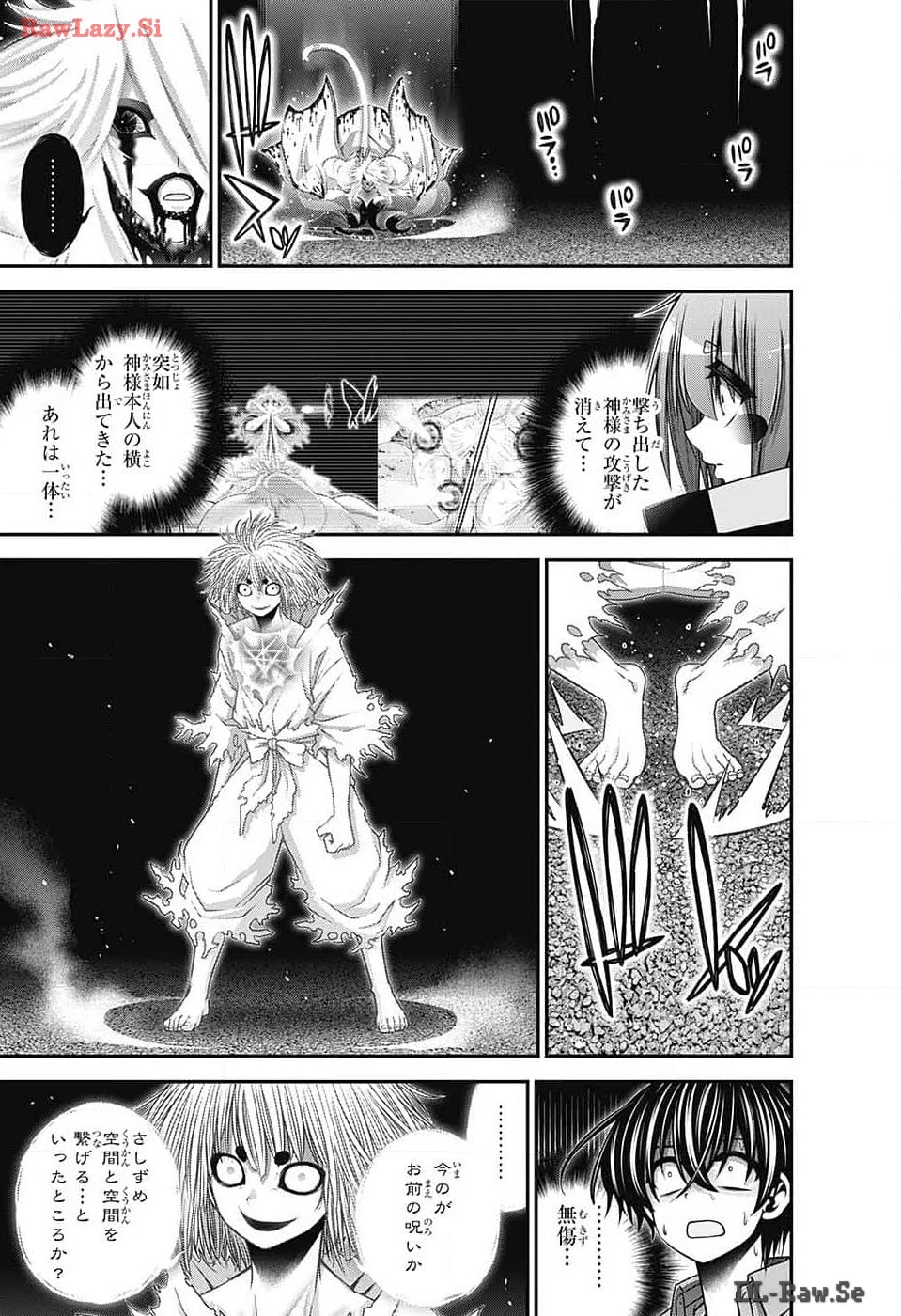 ダークギャザリング 第60話 - 17