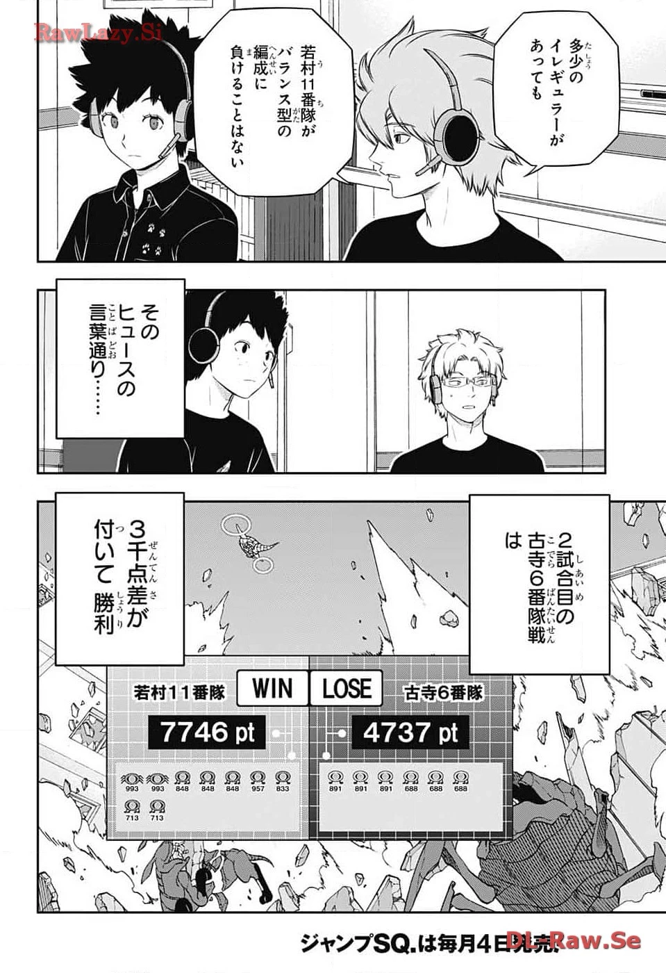 ワートリ 第240話 - 10