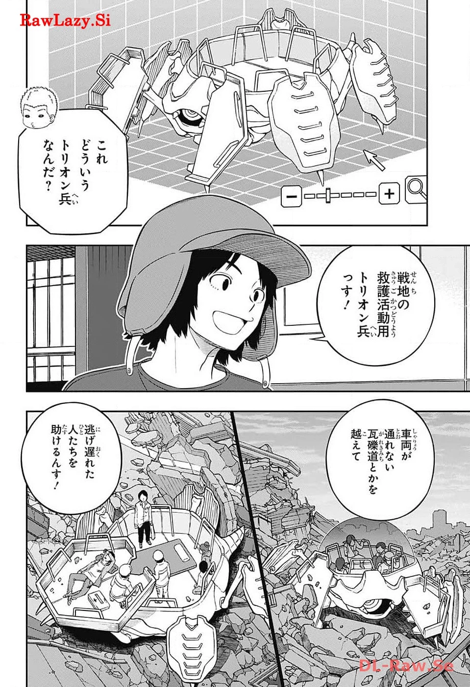 ワートリ 第239話 - 10