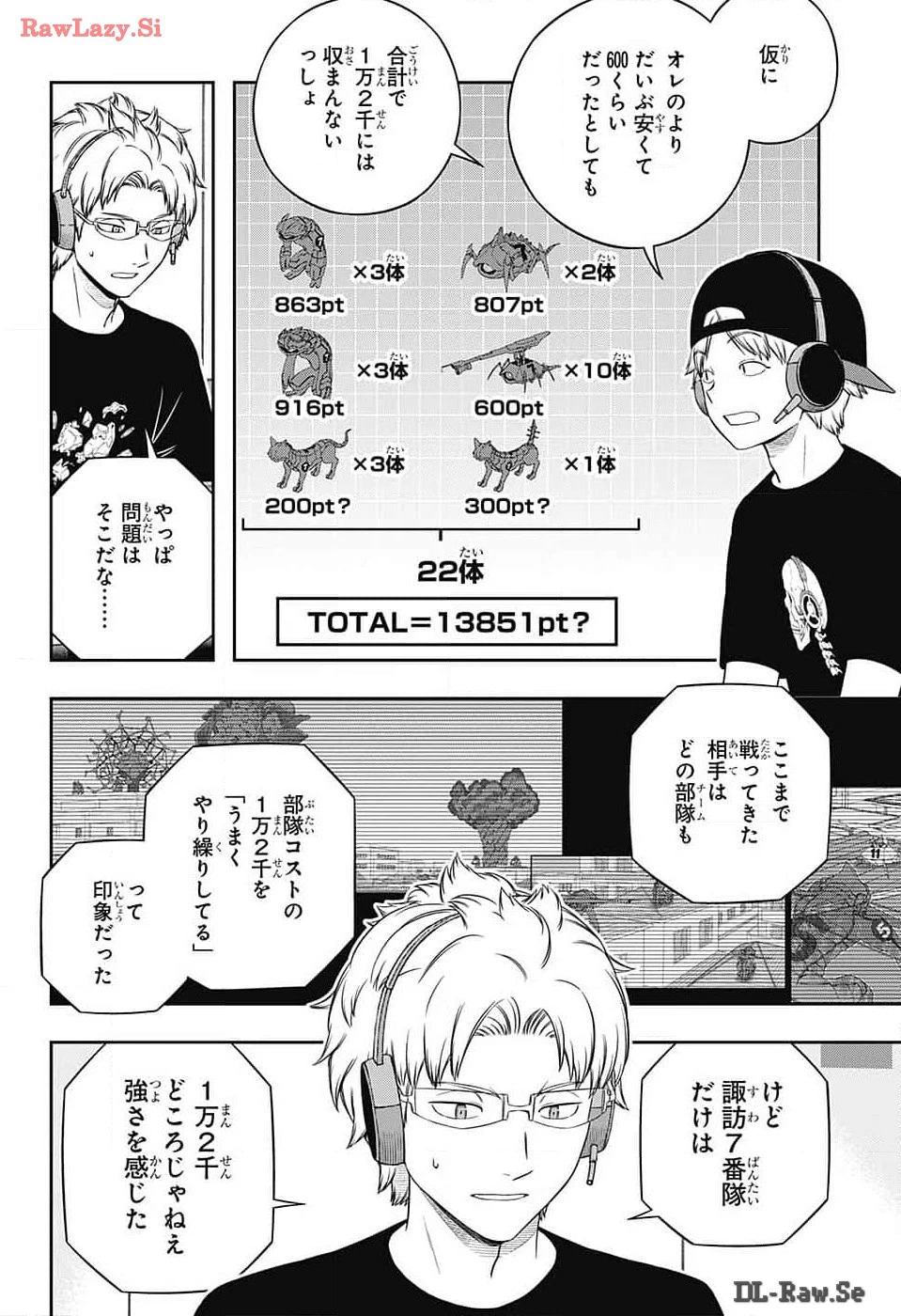 ワートリ 第241話 - 16