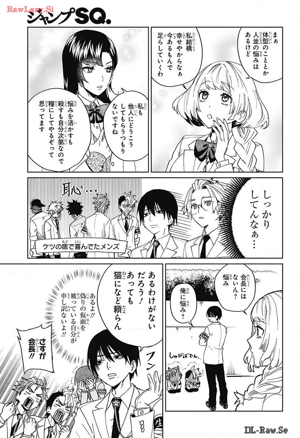 ファントムバスターズ 第10話 - 23