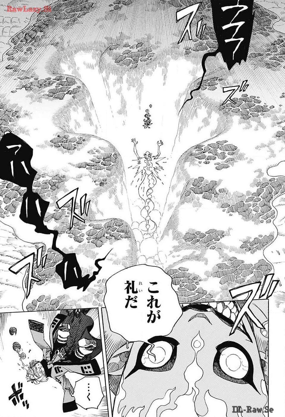 青の祓魔師 第150話 - 23