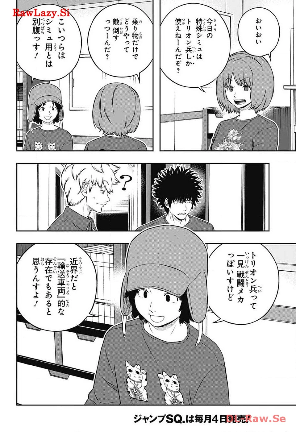 ワートリ 第239話 - 12