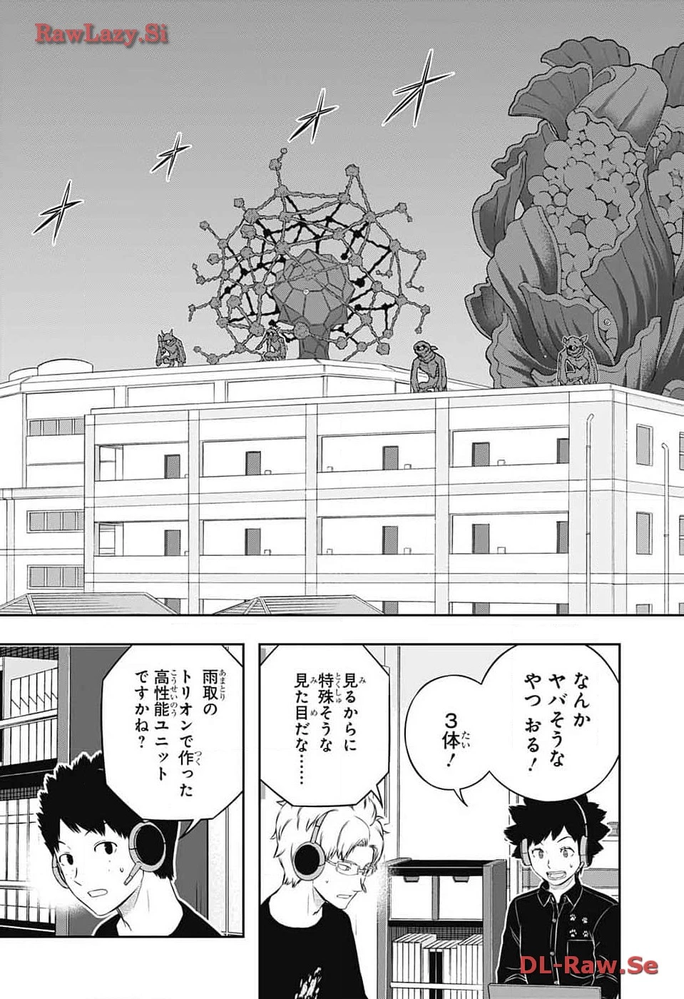 ワートリ 第240話 - 13