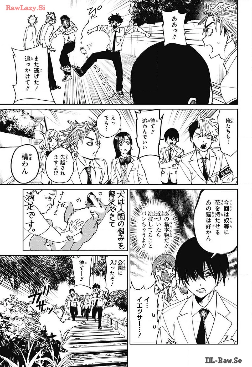 ファントムバスターズ 第10話 - 25